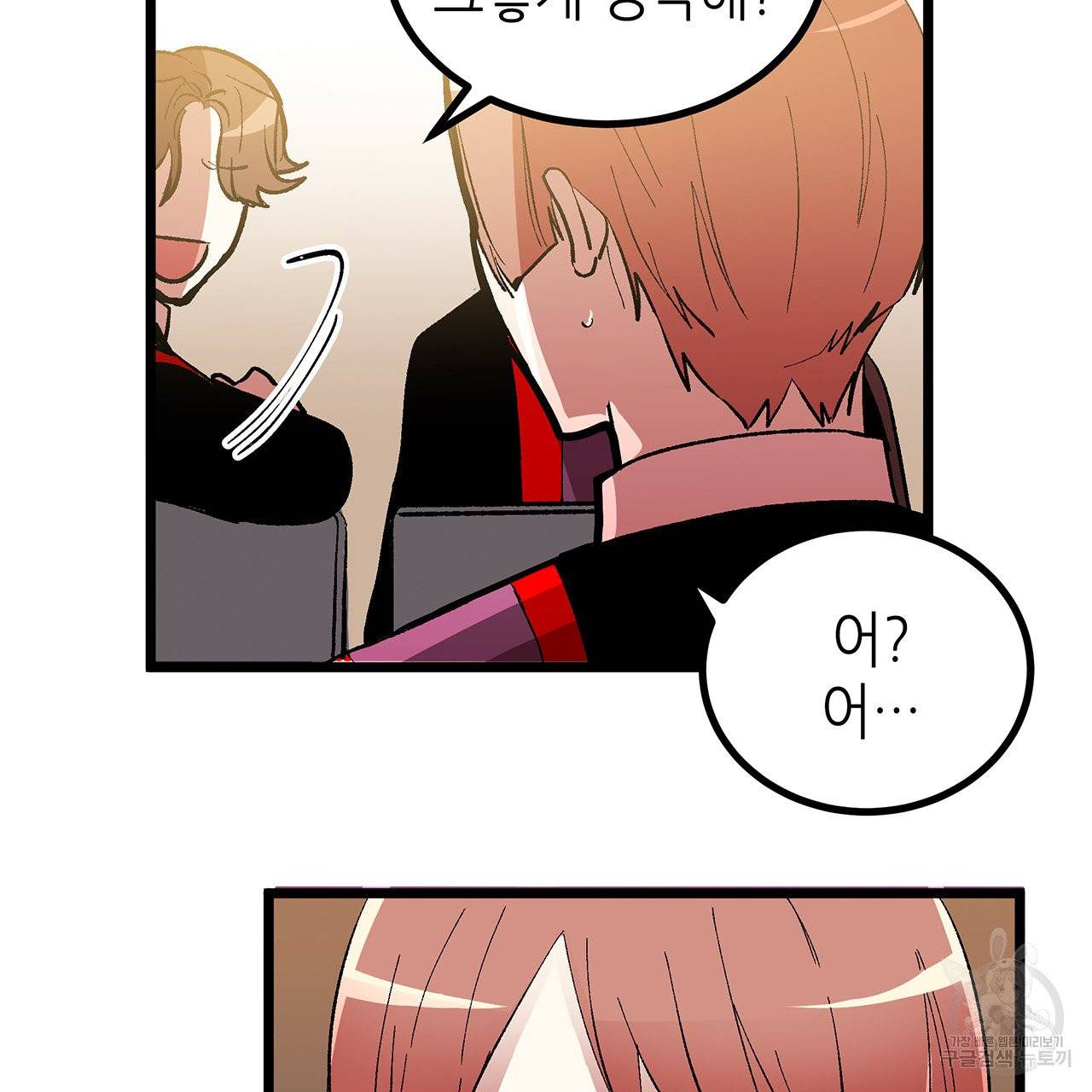 황제의 약혼녀로 산다는 것은 44화 68