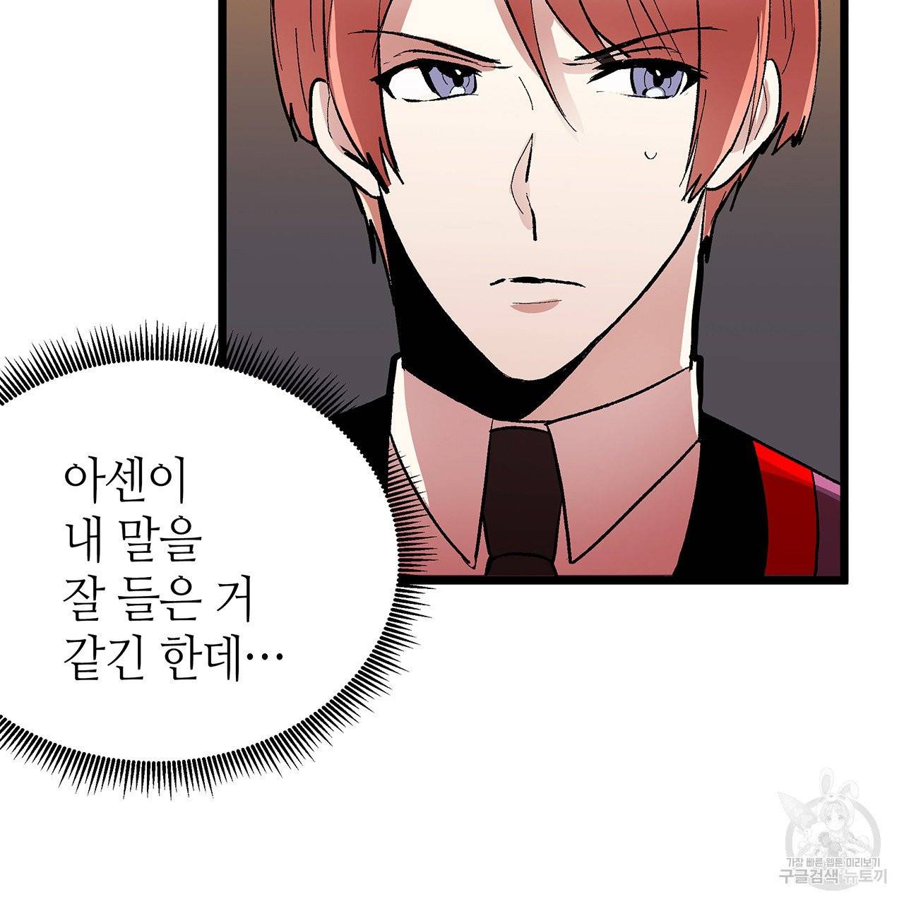 황제의 약혼녀로 산다는 것은 44화 69