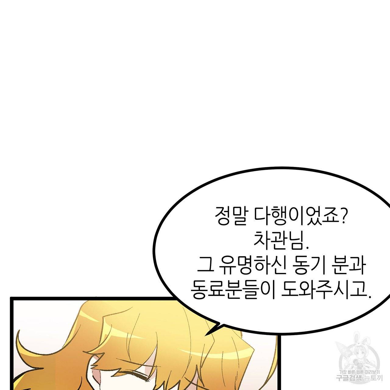 황제의 약혼녀로 산다는 것은 44화 70
