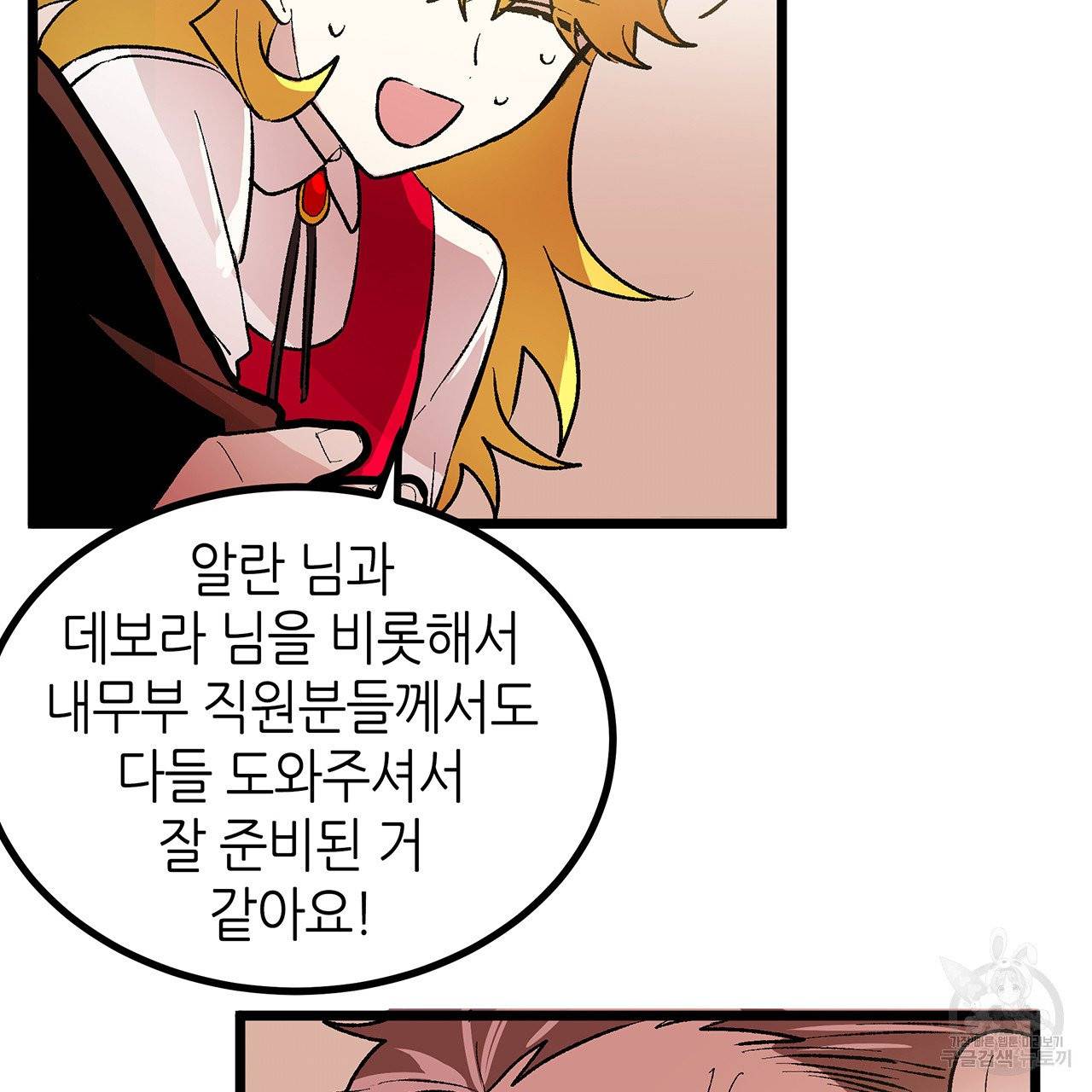 황제의 약혼녀로 산다는 것은 44화 71