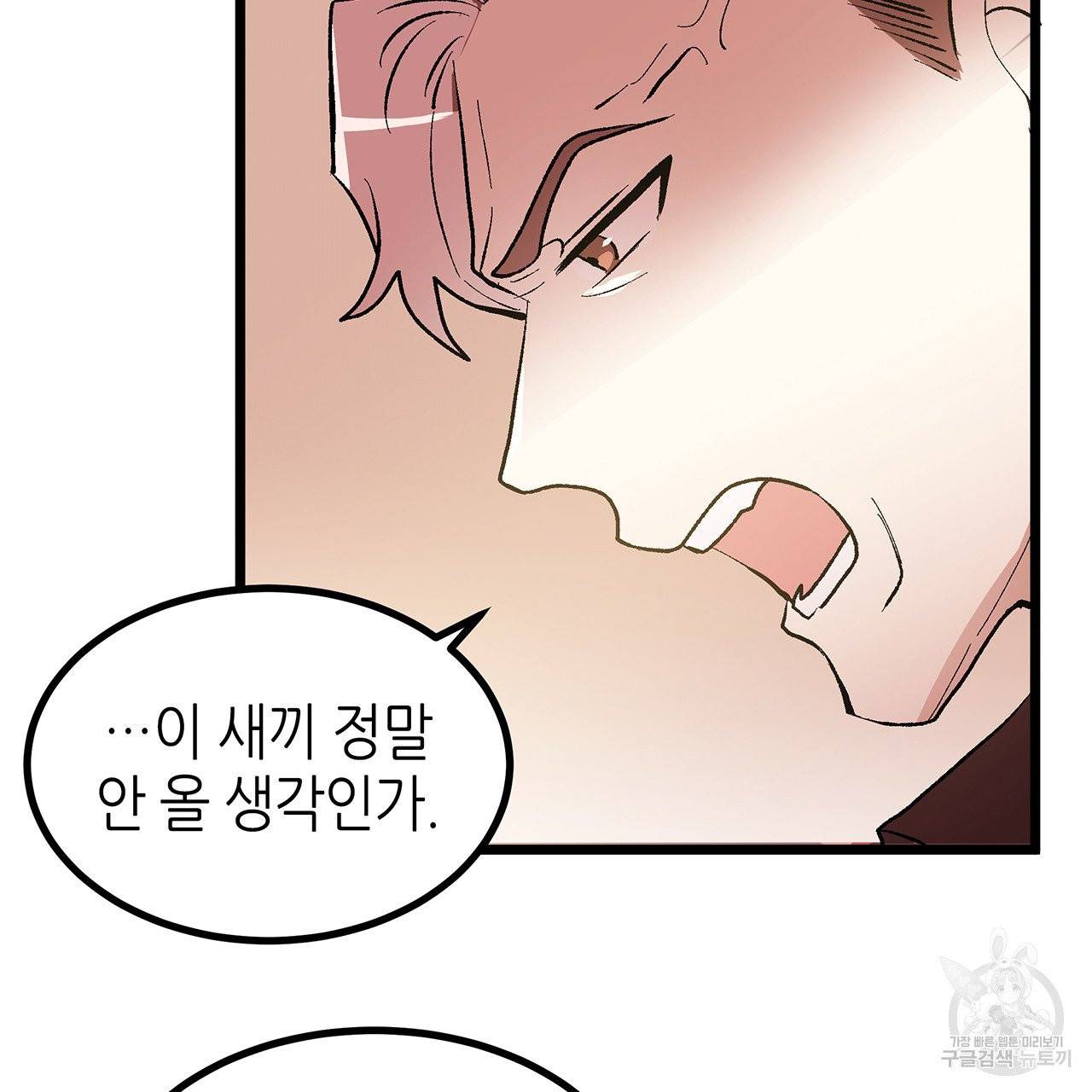 황제의 약혼녀로 산다는 것은 44화 72