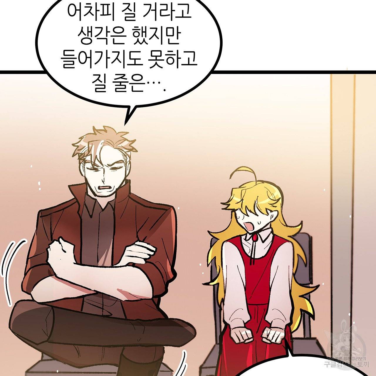 황제의 약혼녀로 산다는 것은 44화 73