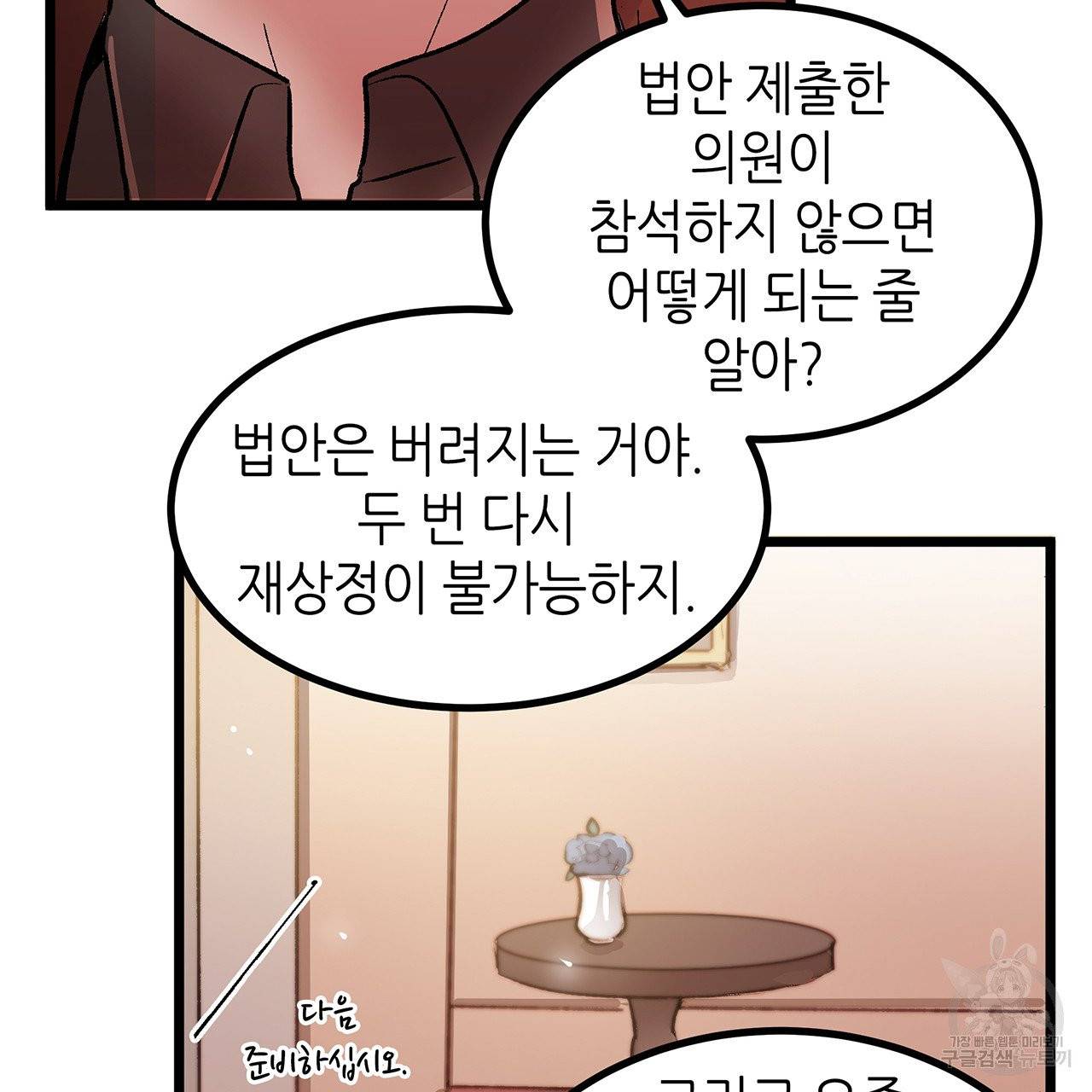 황제의 약혼녀로 산다는 것은 44화 75