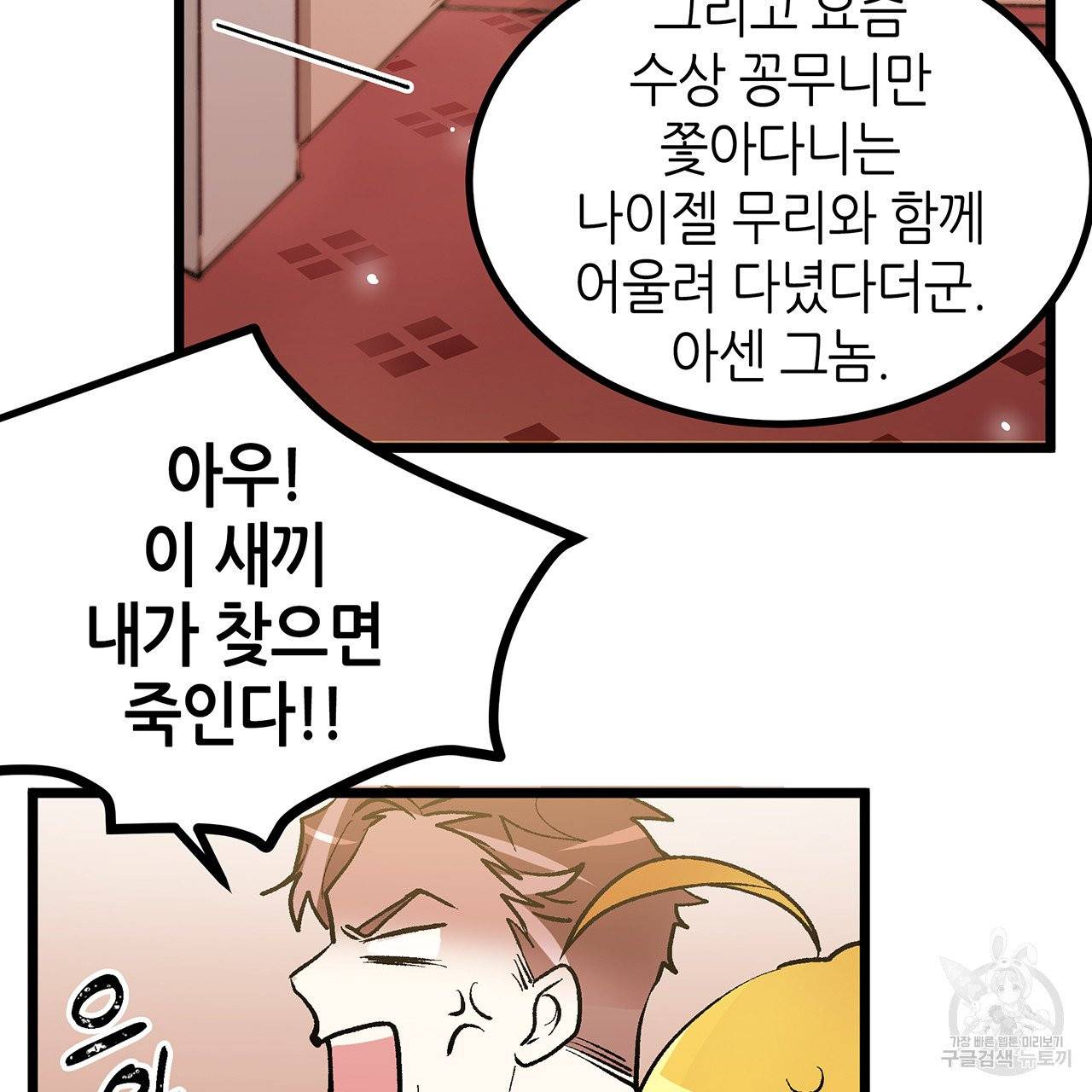 황제의 약혼녀로 산다는 것은 44화 76