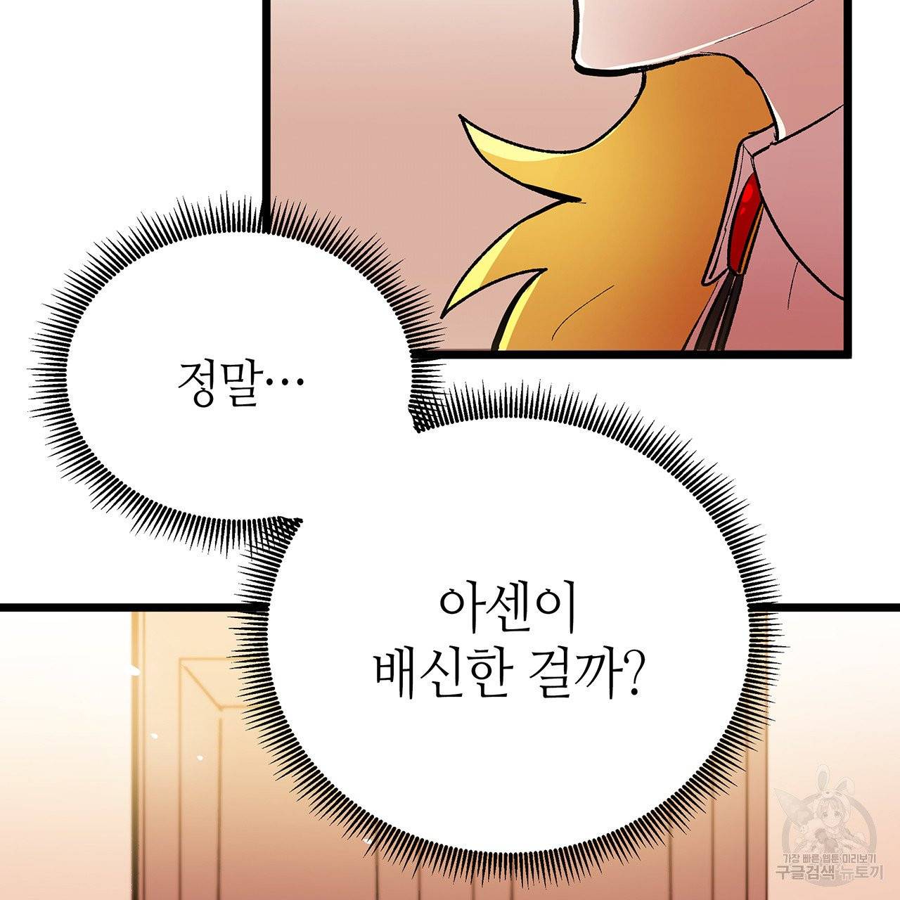 황제의 약혼녀로 산다는 것은 44화 78