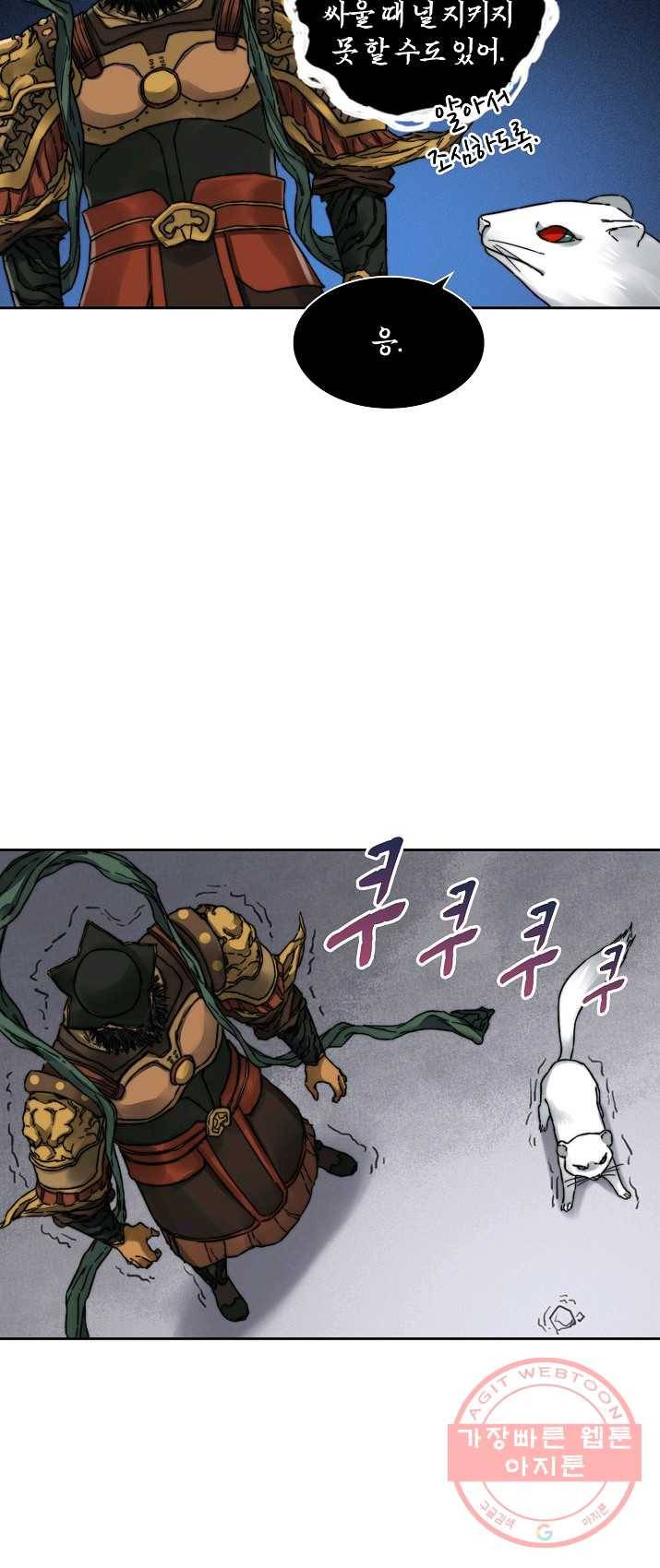 전무: 최강 무도 계승패 150화 3