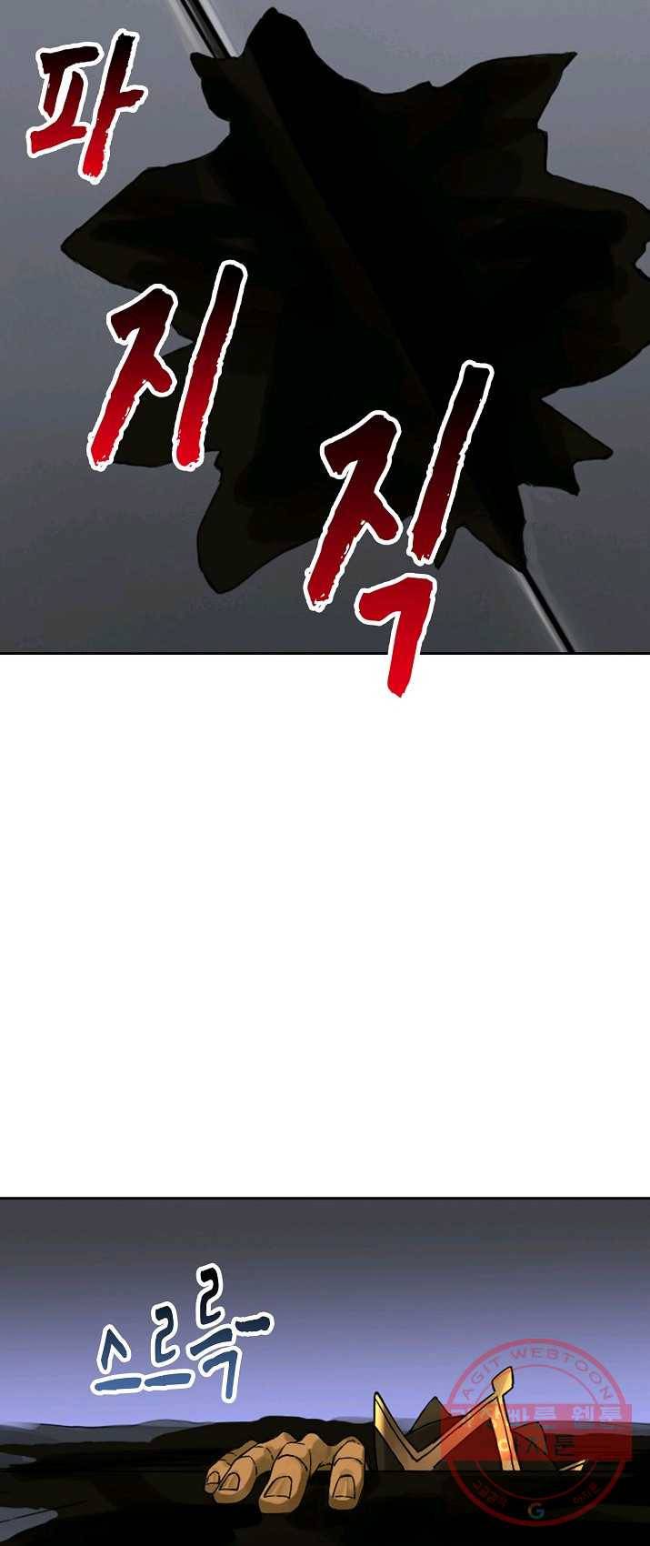 전무: 최강 무도 계승패 150화 14