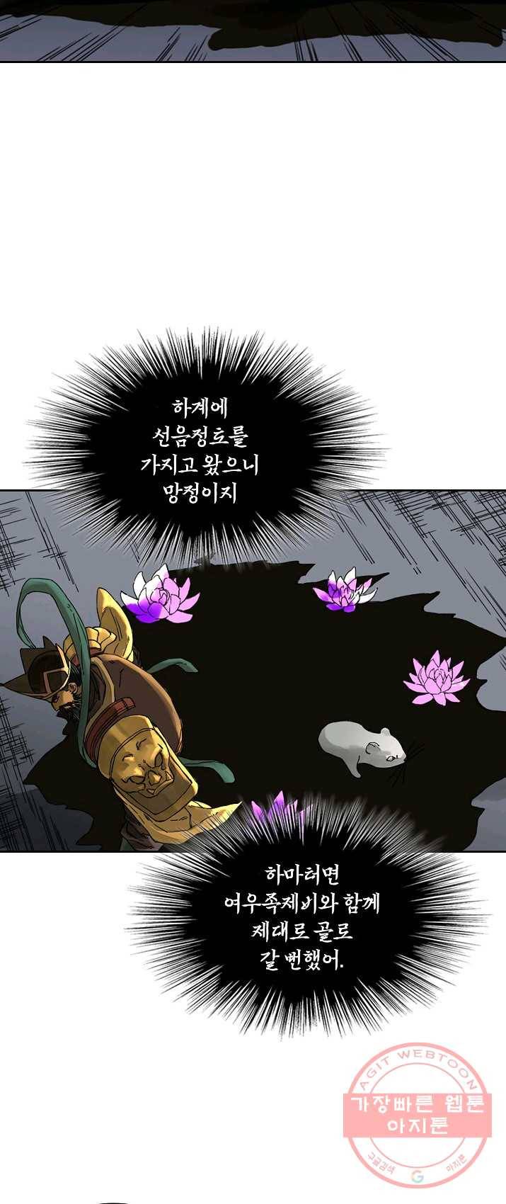 전무: 최강 무도 계승패 150화 15