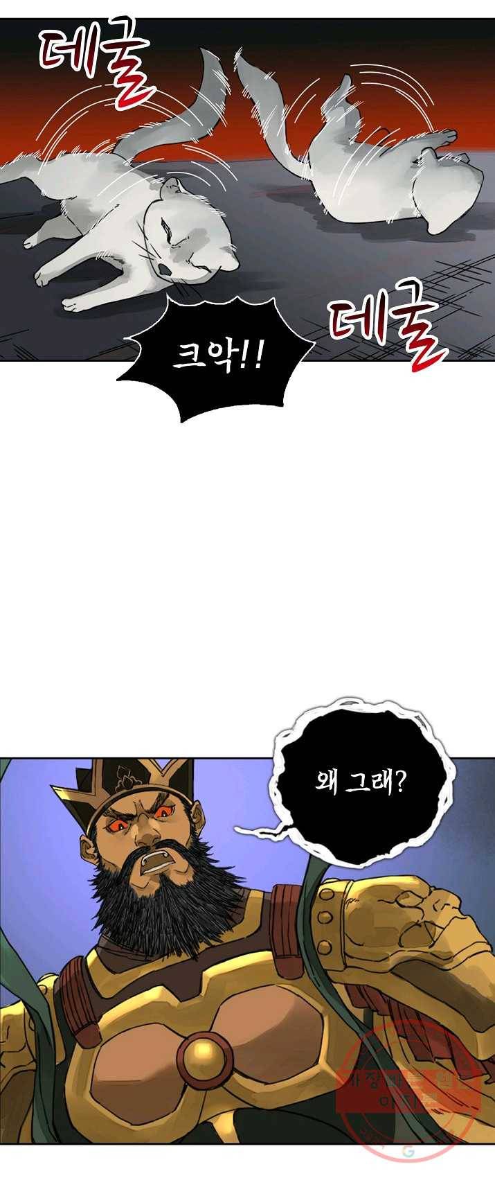 전무: 최강 무도 계승패 150화 18