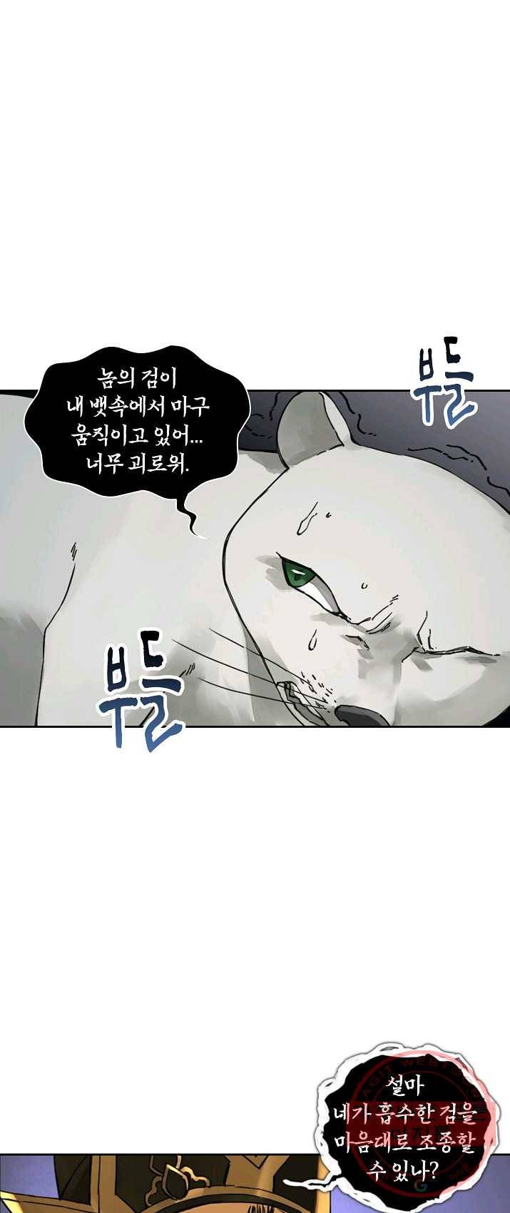 전무: 최강 무도 계승패 150화 19