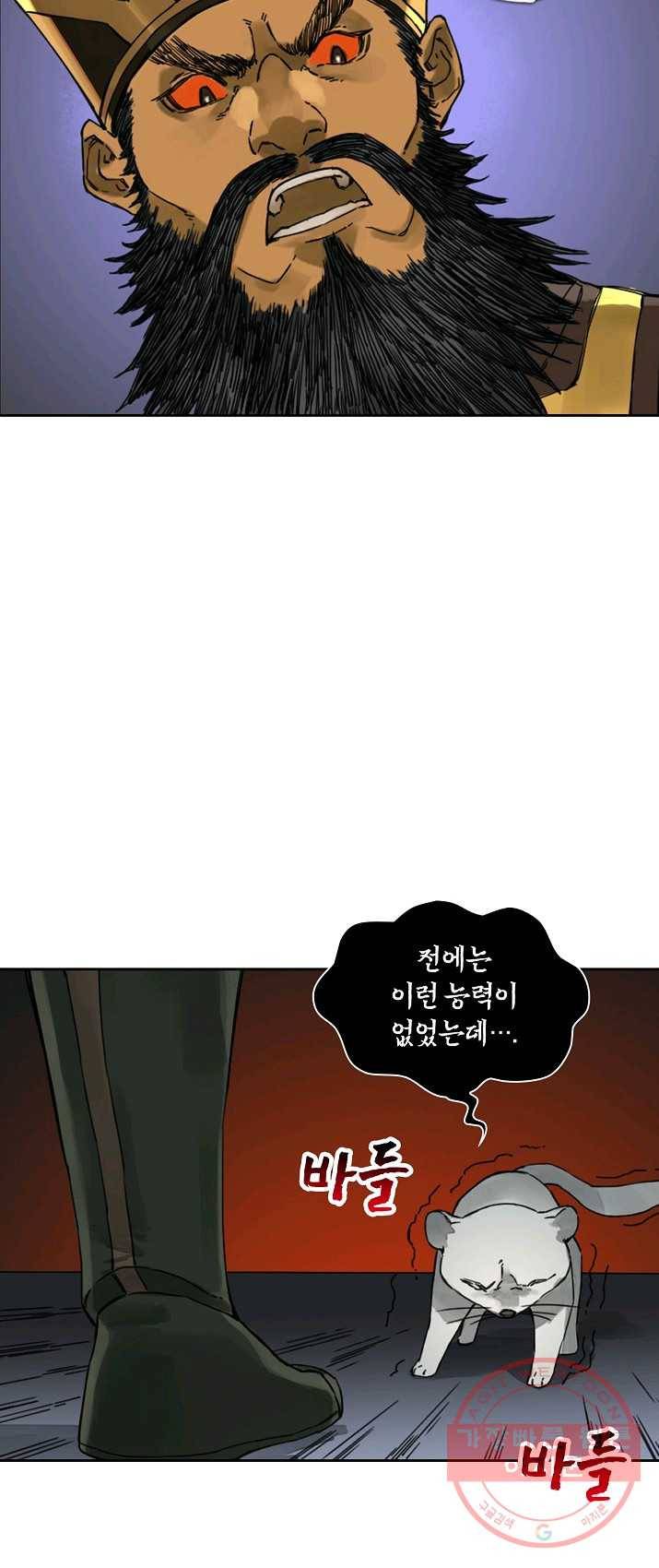 전무: 최강 무도 계승패 150화 20