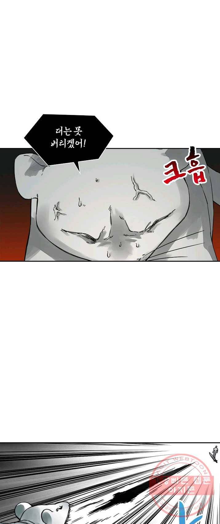 전무: 최강 무도 계승패 150화 21