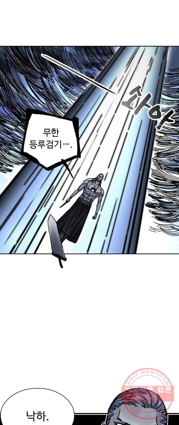 전무: 최강 무도 계승패 150화 23
