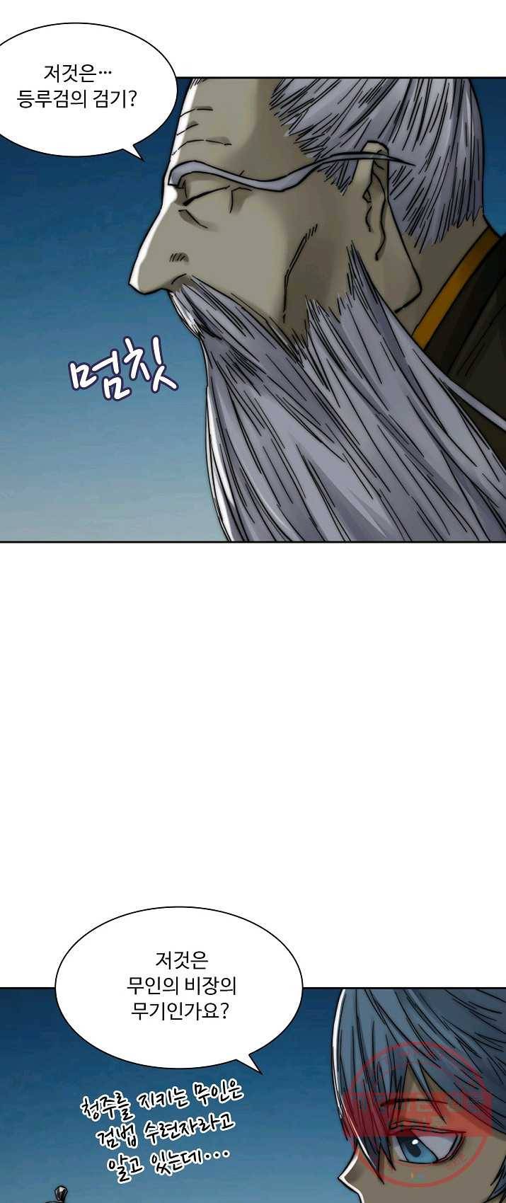 전무: 최강 무도 계승패 150화 34