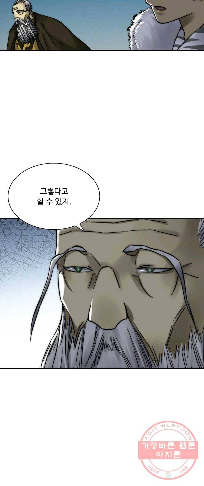 전무: 최강 무도 계승패 150화 35