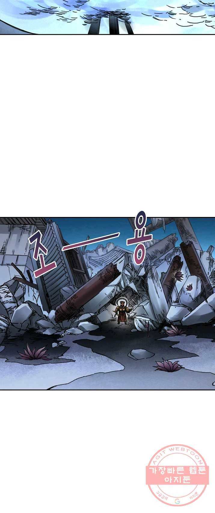 전무: 최강 무도 계승패 150화 37