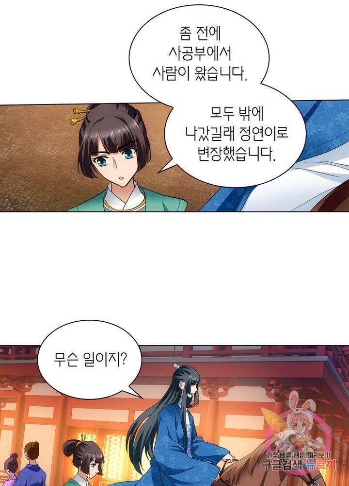 황자님 거기 있어줄래요 99화 6