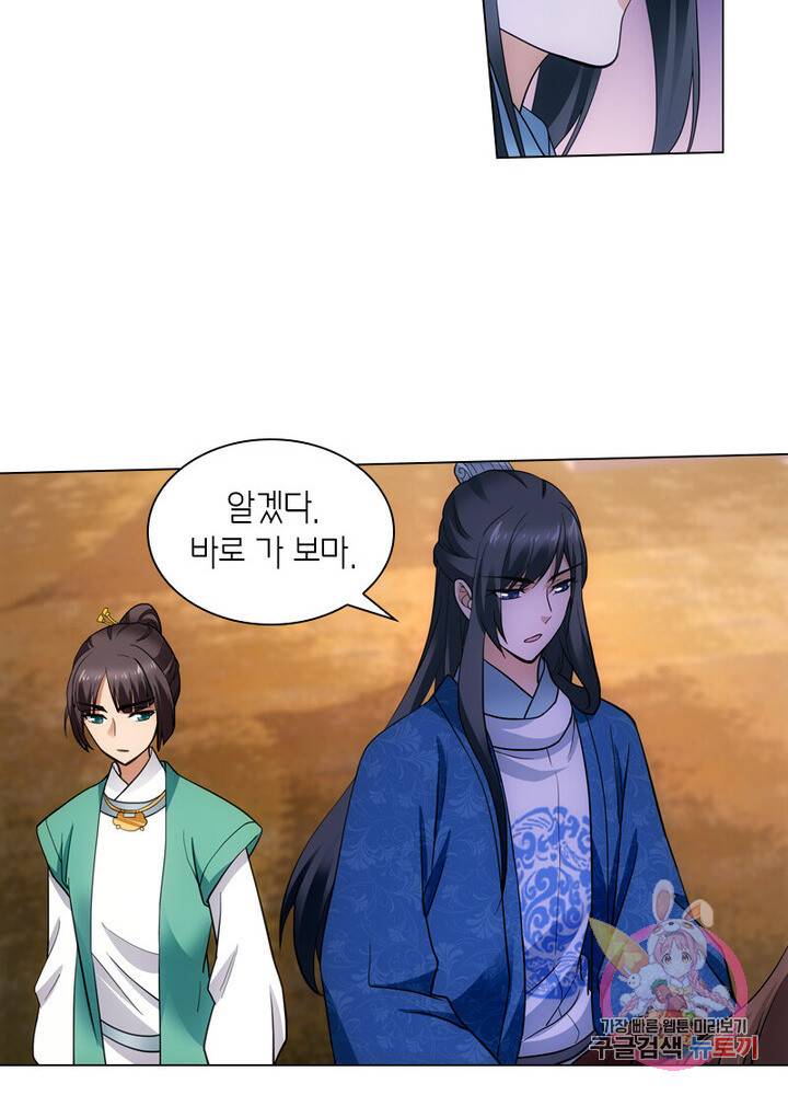 황자님 거기 있어줄래요 99화 8