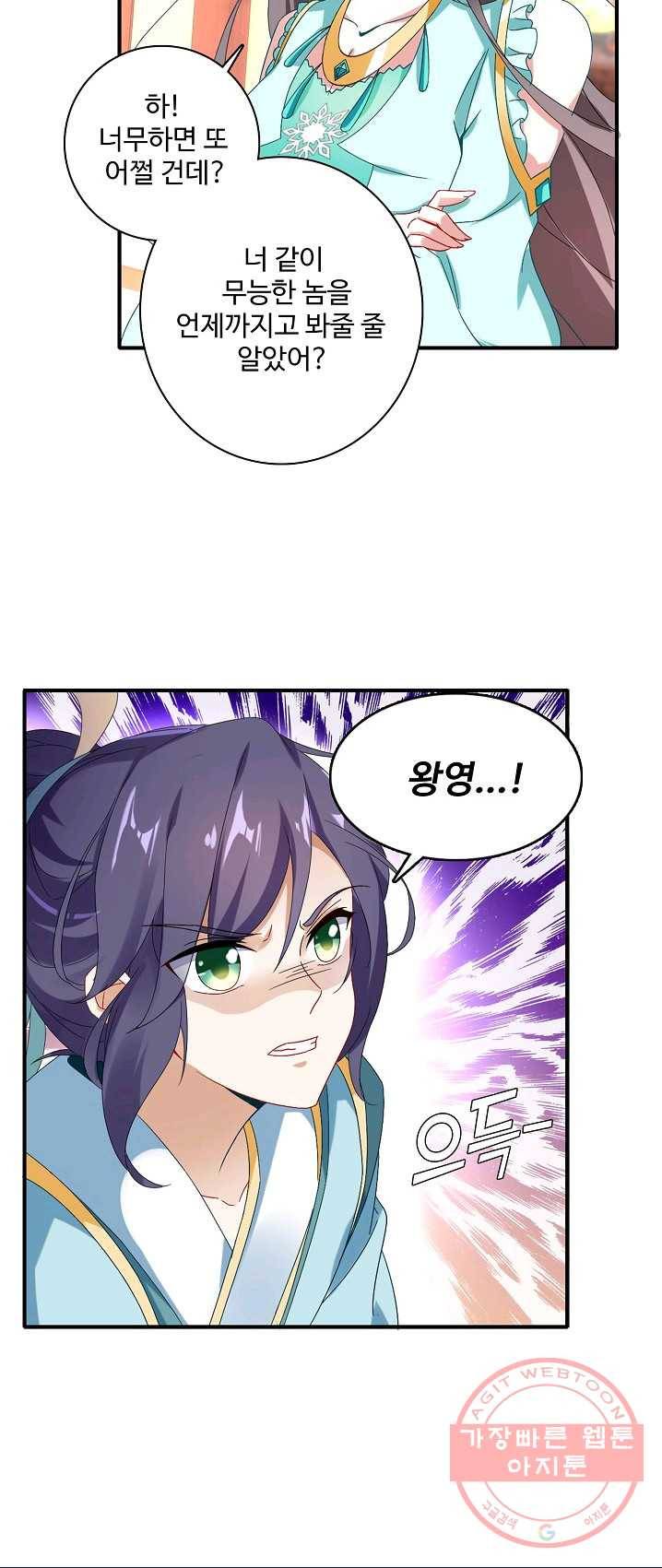 신혼무제 1화 7