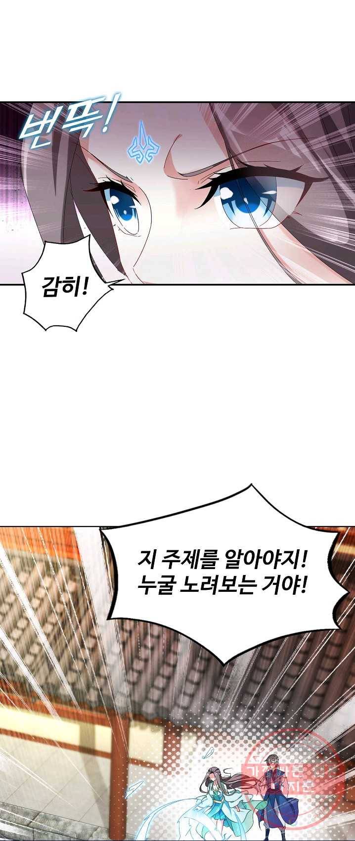 신혼무제 1화 8