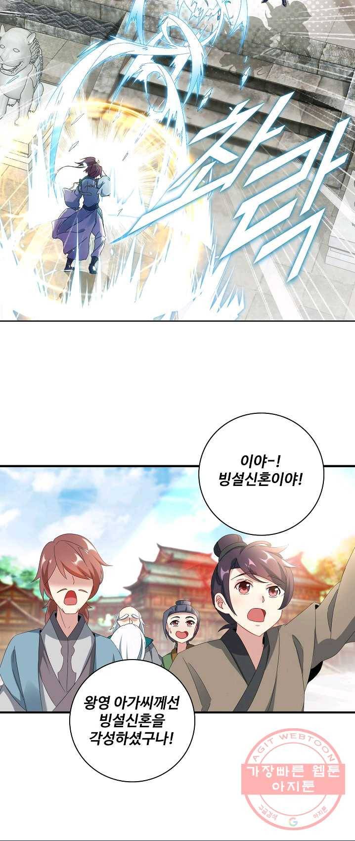 신혼무제 1화 9