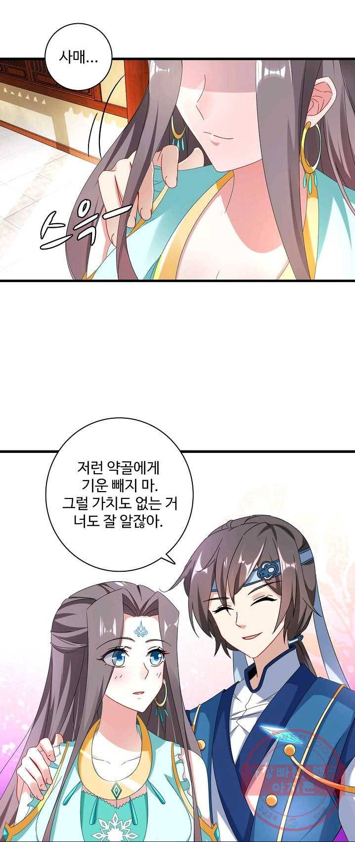 신혼무제 1화 10