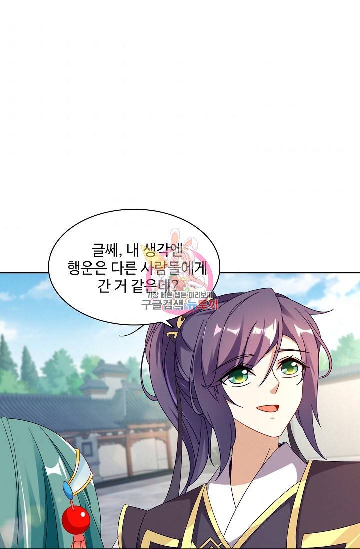 신혼무제 12화 1