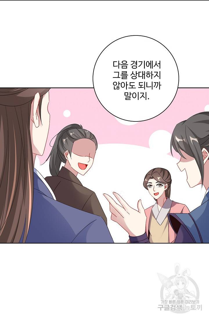 신혼무제 12화 2