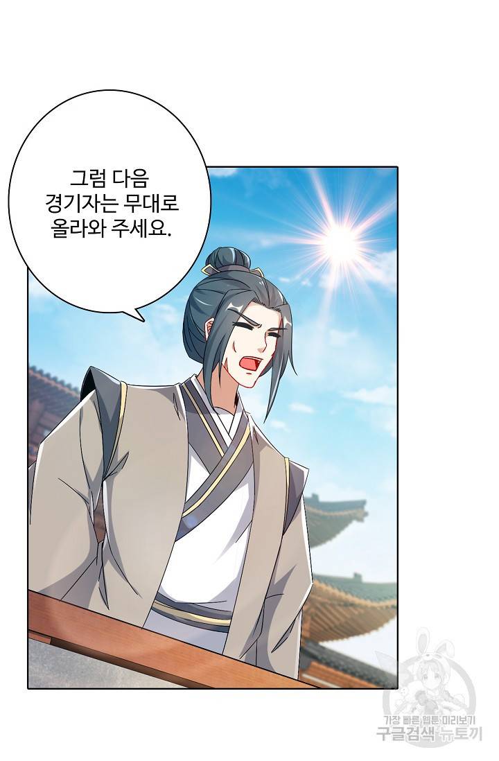 신혼무제 12화 3