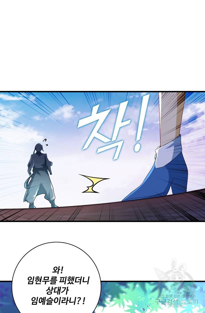신혼무제 12화 4