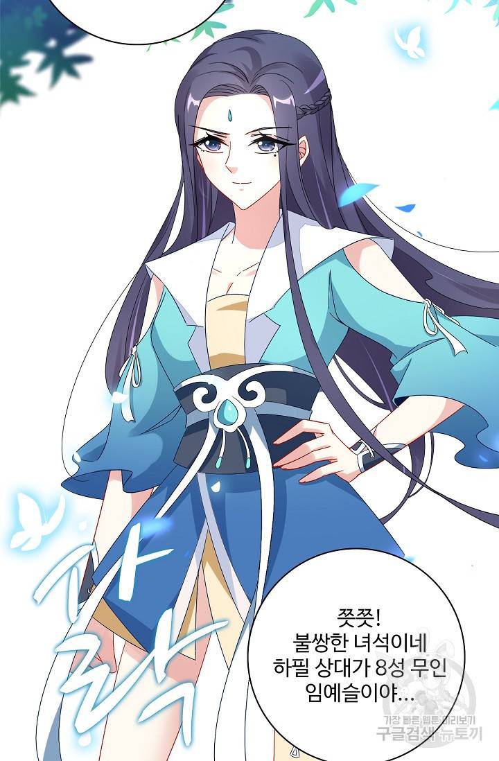 신혼무제 12화 5