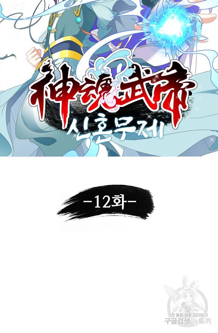 신혼무제 12화 7