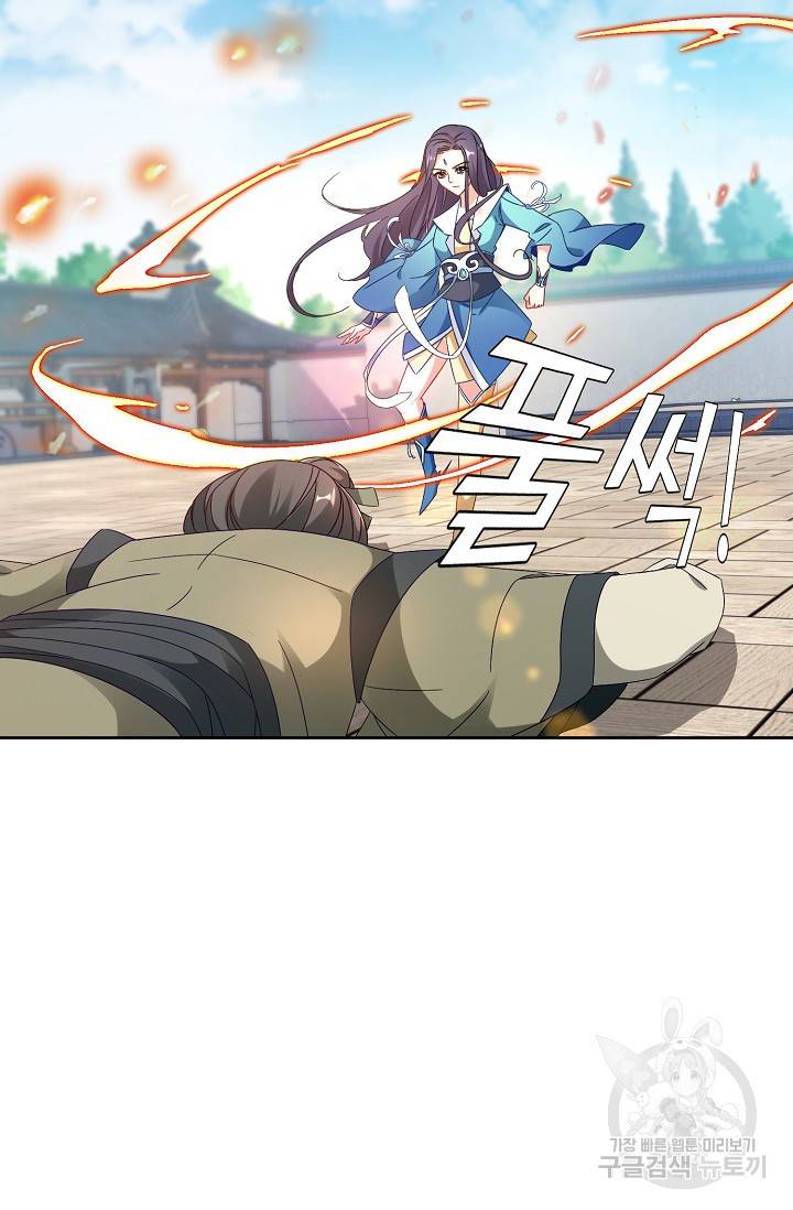 신혼무제 12화 12