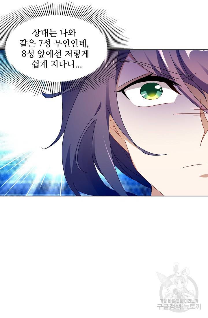 신혼무제 12화 13