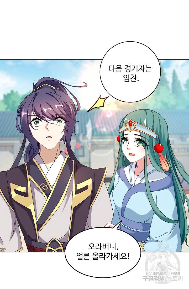 신혼무제 12화 14