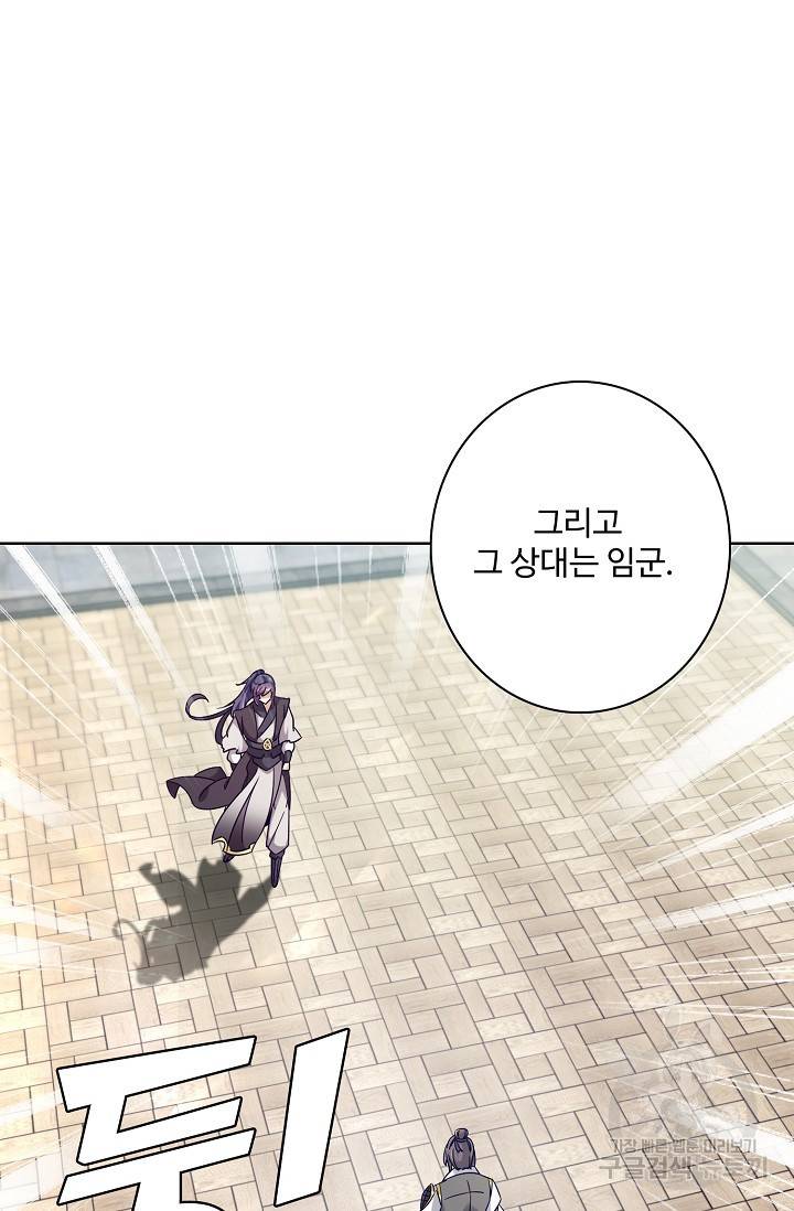 신혼무제 12화 15