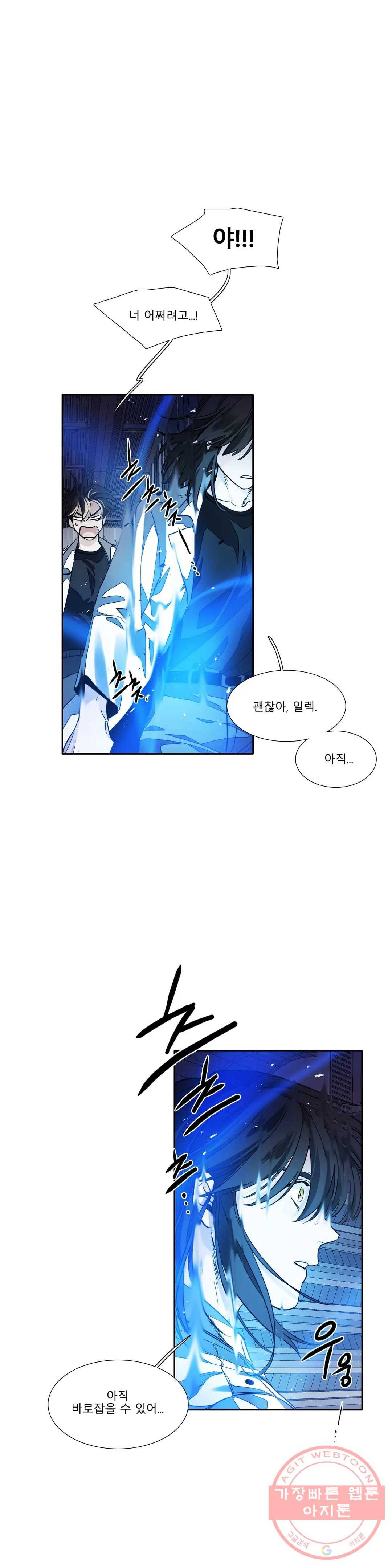 히어로즈 플랜비 284화 뱀과 나비를 위한 계절 10 1
