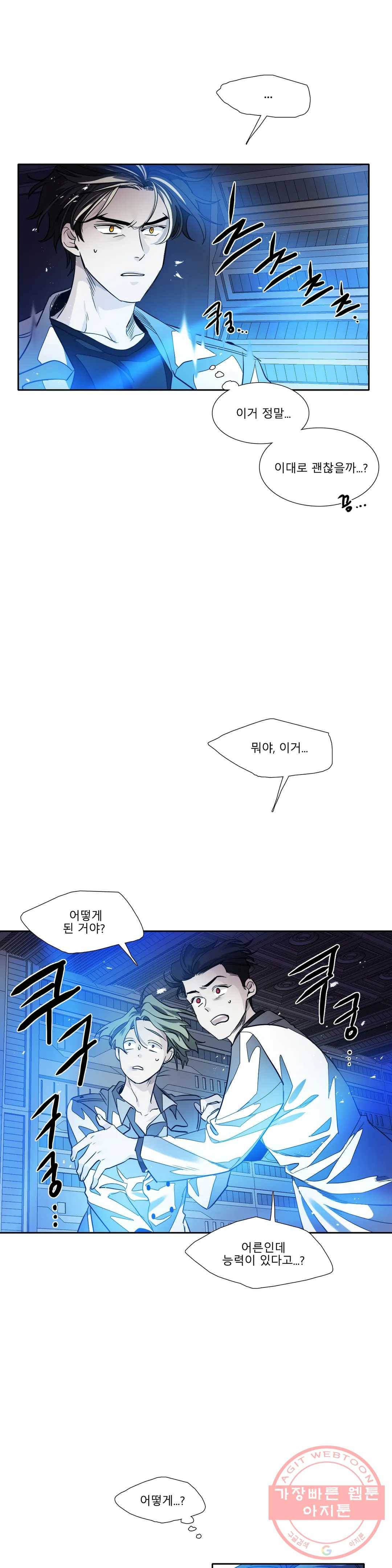 히어로즈 플랜비 284화 뱀과 나비를 위한 계절 10 2