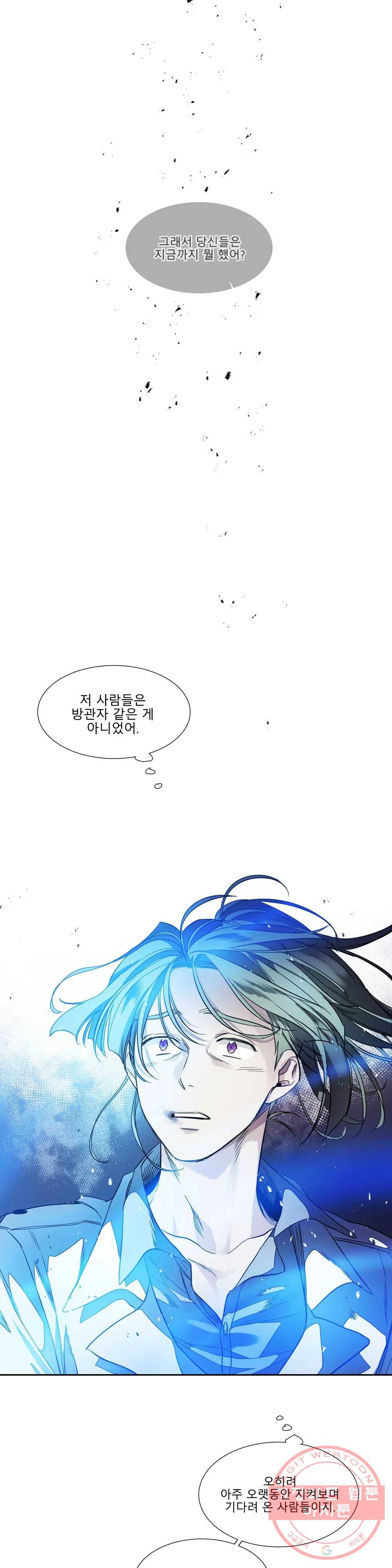 히어로즈 플랜비 284화 뱀과 나비를 위한 계절 10 5