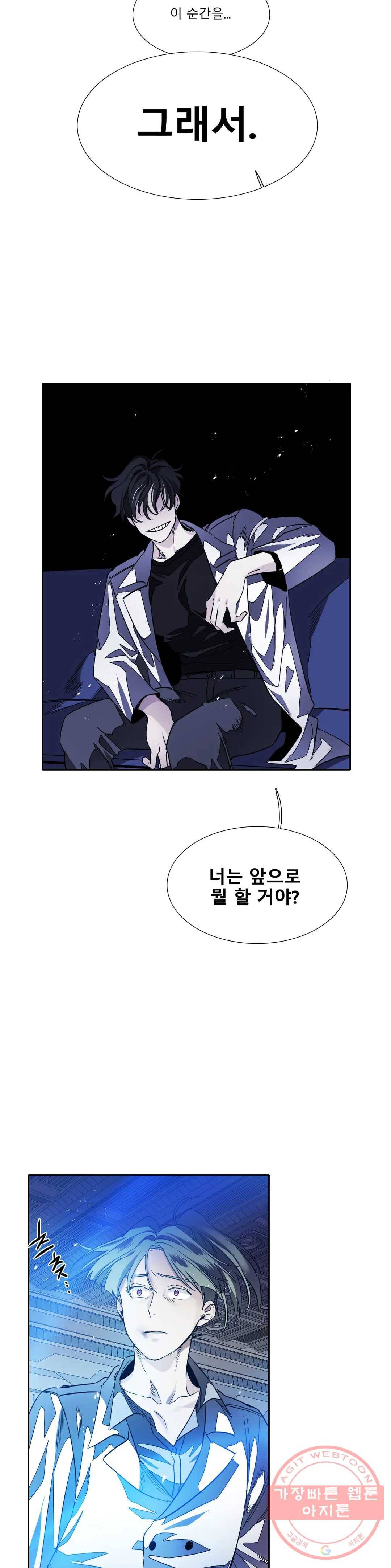 히어로즈 플랜비 284화 뱀과 나비를 위한 계절 10 6