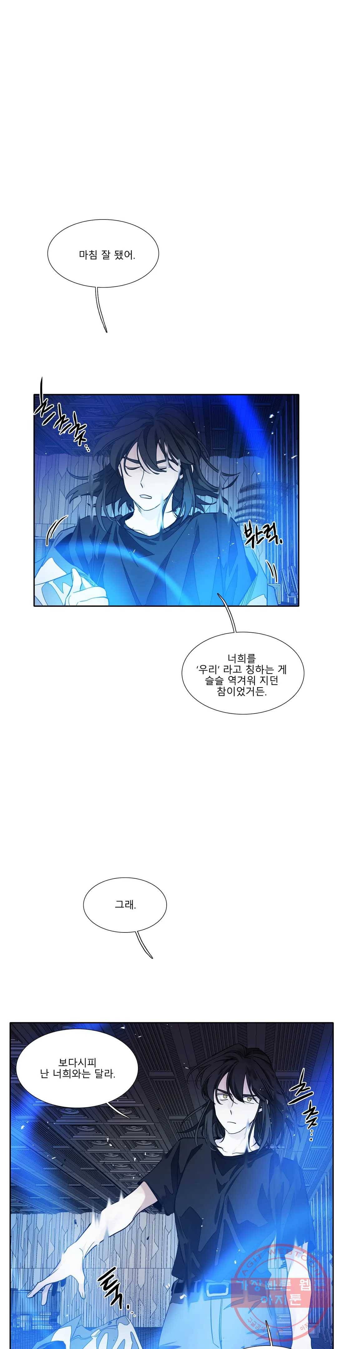히어로즈 플랜비 284화 뱀과 나비를 위한 계절 10 9