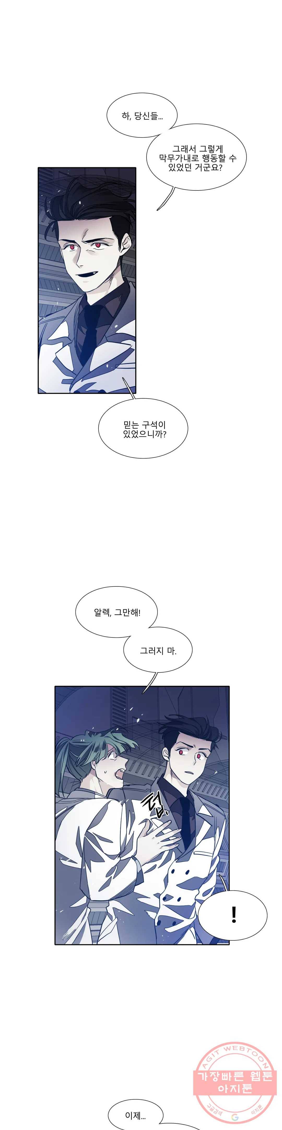 히어로즈 플랜비 284화 뱀과 나비를 위한 계절 10 11