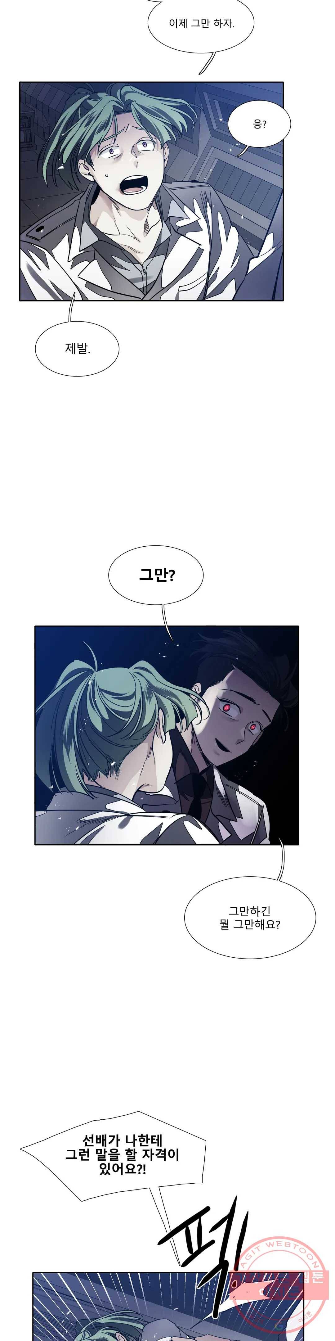 히어로즈 플랜비 284화 뱀과 나비를 위한 계절 10 12