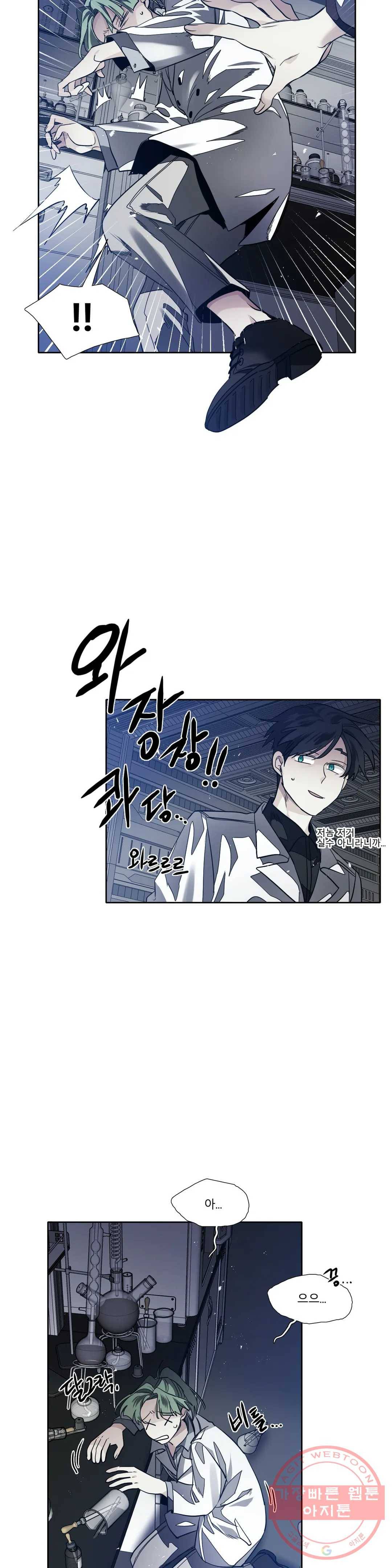 히어로즈 플랜비 284화 뱀과 나비를 위한 계절 10 13