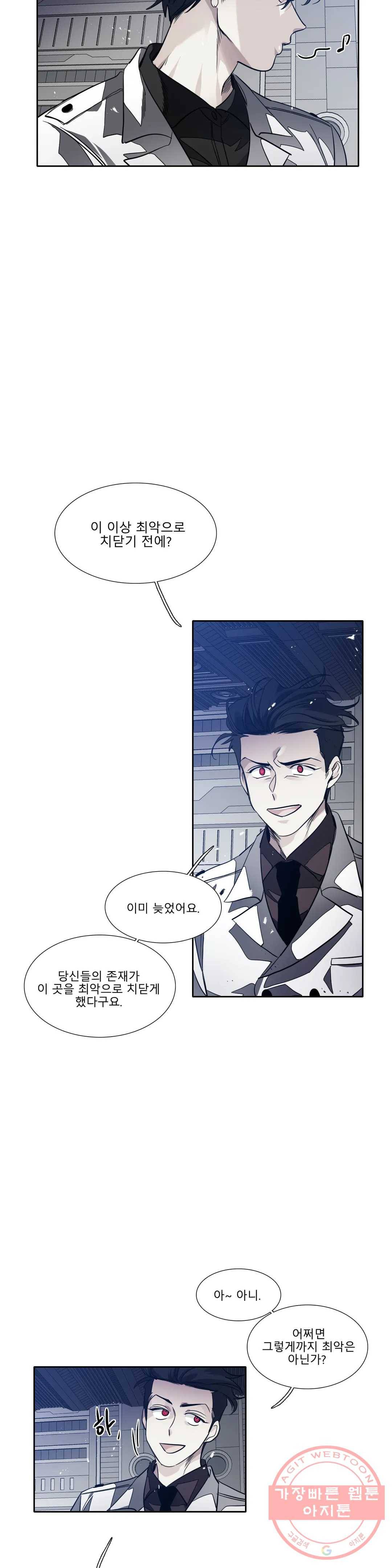 히어로즈 플랜비 284화 뱀과 나비를 위한 계절 10 16