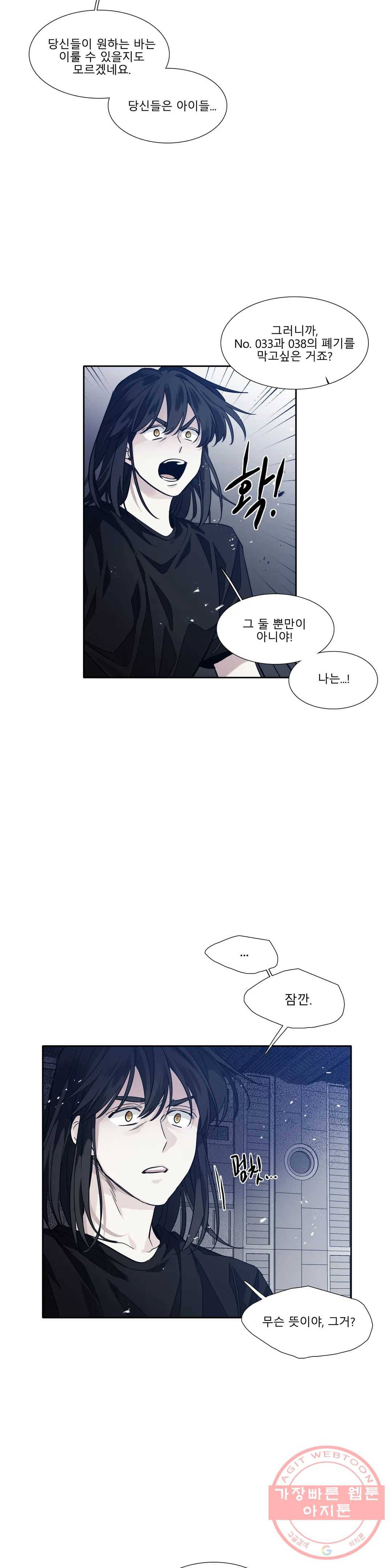 히어로즈 플랜비 284화 뱀과 나비를 위한 계절 10 17