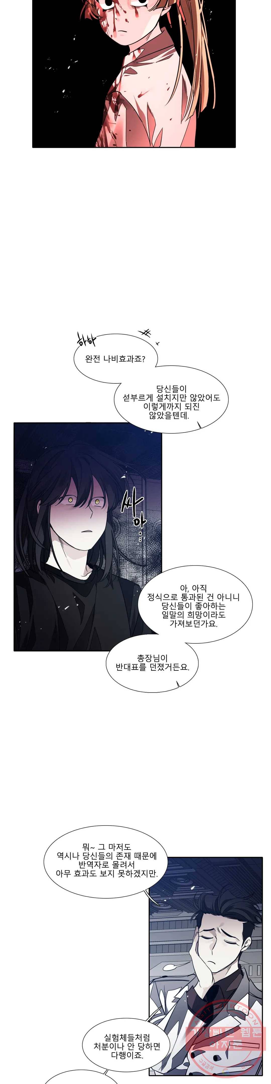 히어로즈 플랜비 284화 뱀과 나비를 위한 계절 10 19