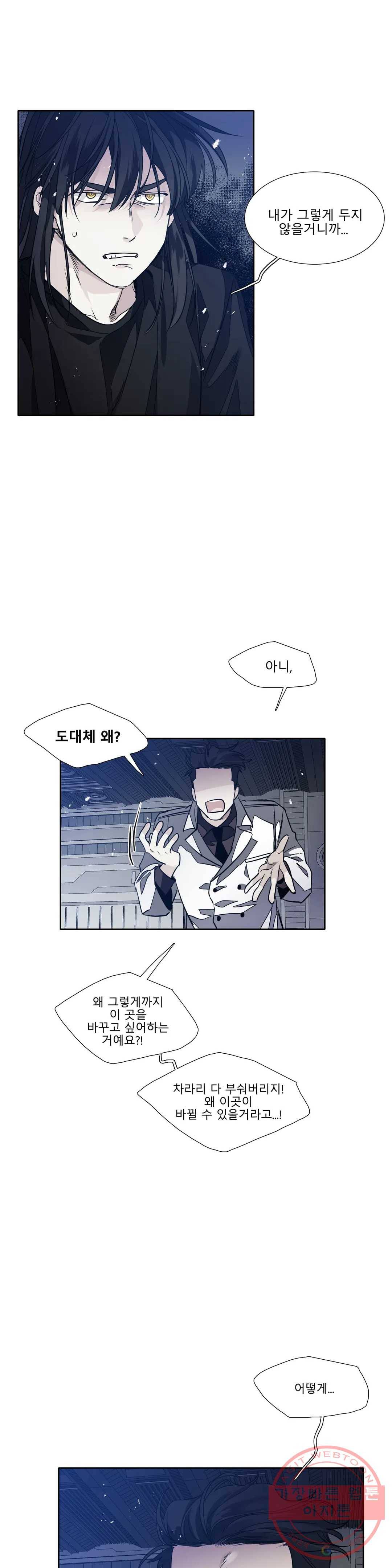 히어로즈 플랜비 284화 뱀과 나비를 위한 계절 10 21