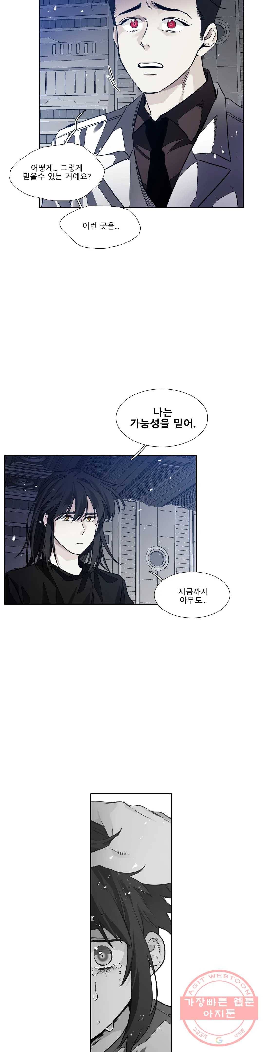 히어로즈 플랜비 284화 뱀과 나비를 위한 계절 10 22