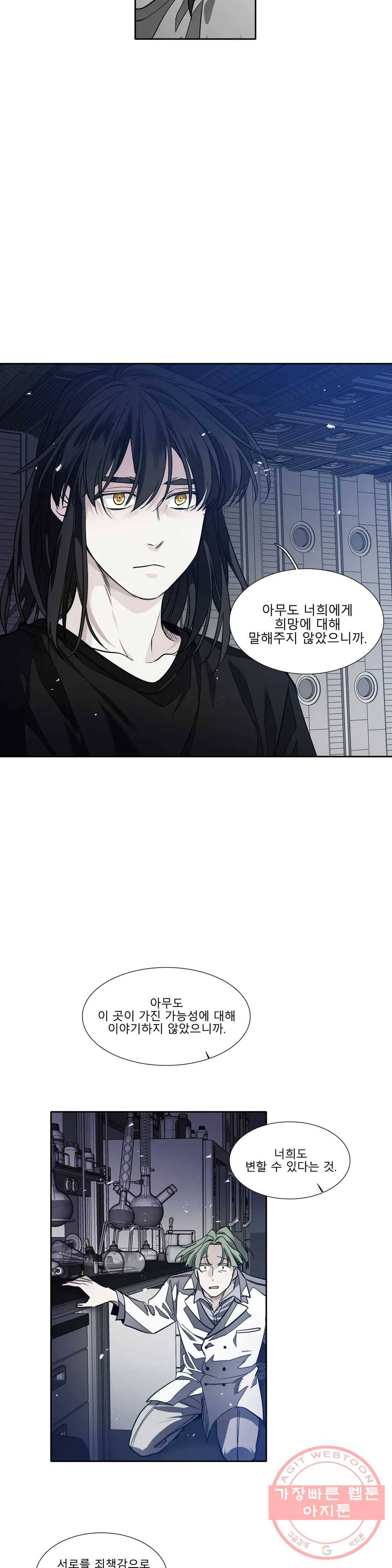 히어로즈 플랜비 284화 뱀과 나비를 위한 계절 10 23
